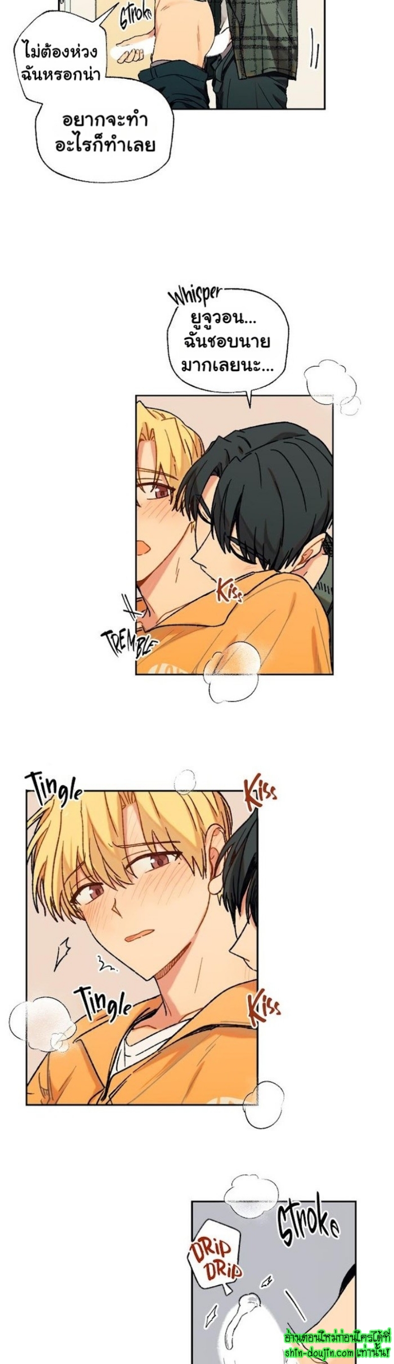 Vanilla flavour please EP 6